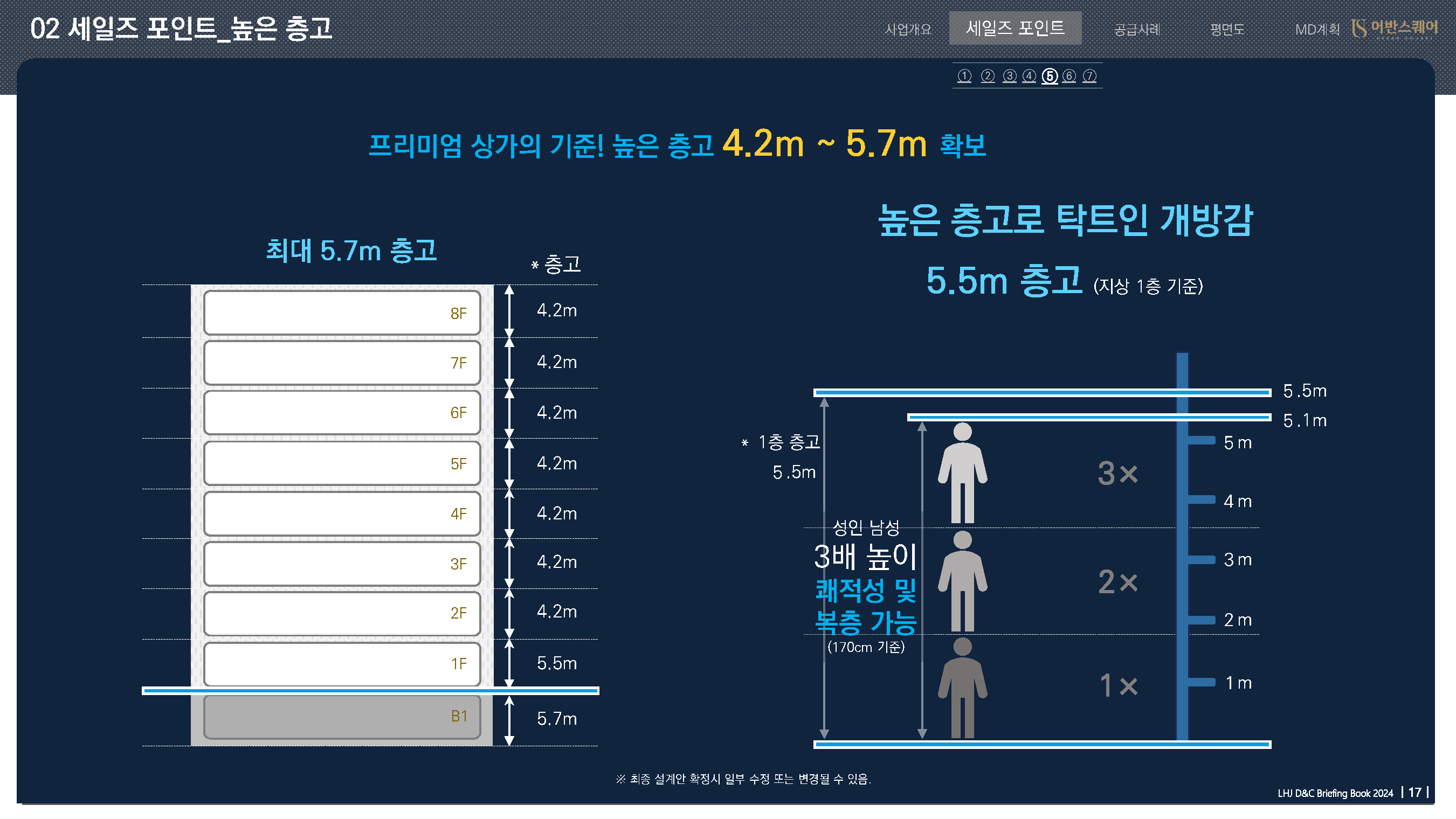 망포어반스퀘어_페이지_17.png