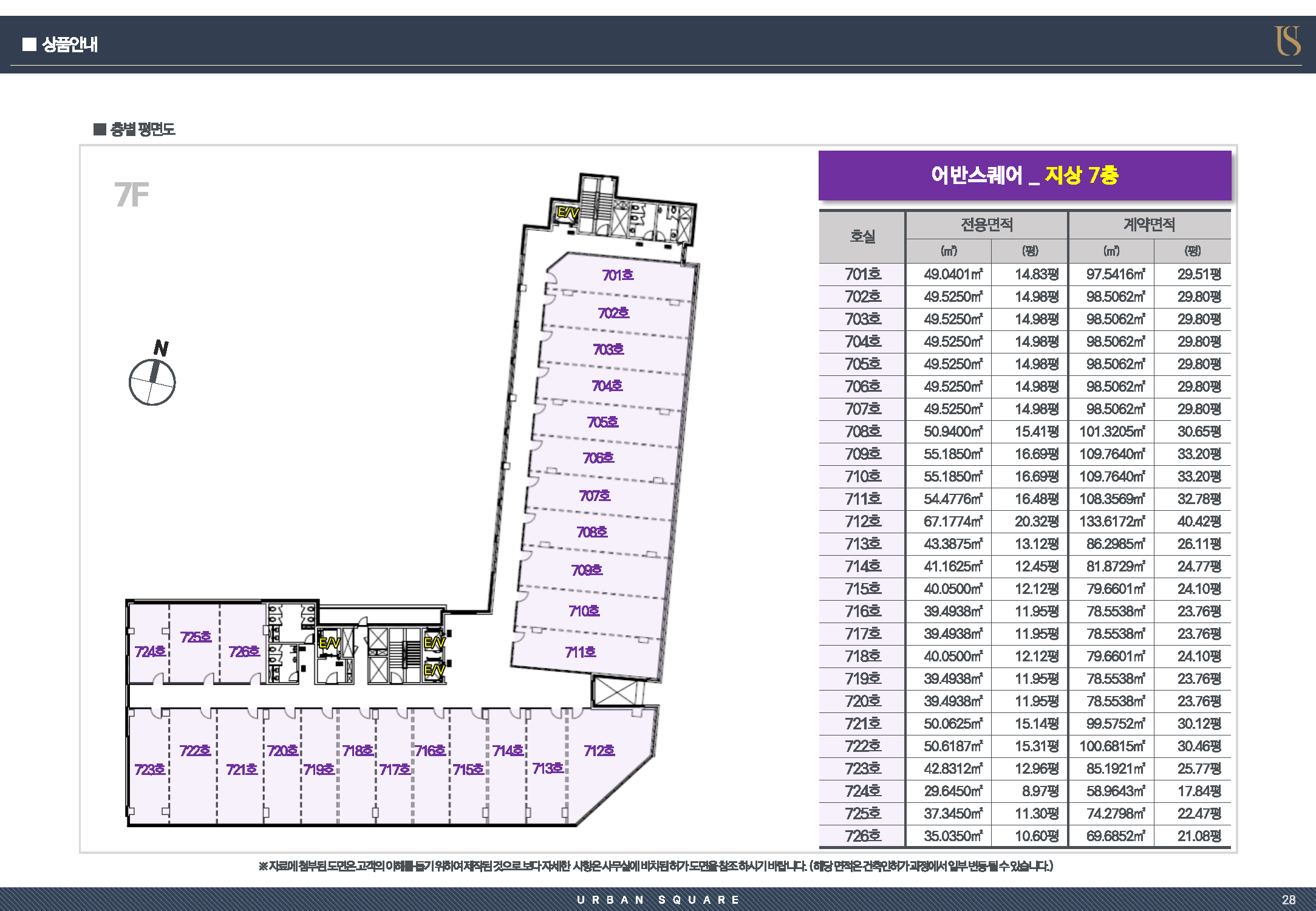 망포어반스퀘어_페이지_28.png